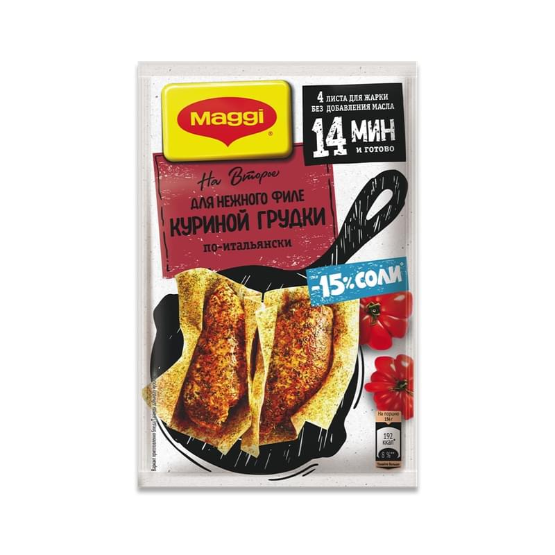 Приправа Maggi на второе для нежной куриной грудки по итальянски 30,6 г - фото #0, Technodom.kz Приправа Maggi на второе для нежной куриной грудки по итальянски 30,6 г - фото #0, Technodom.kz