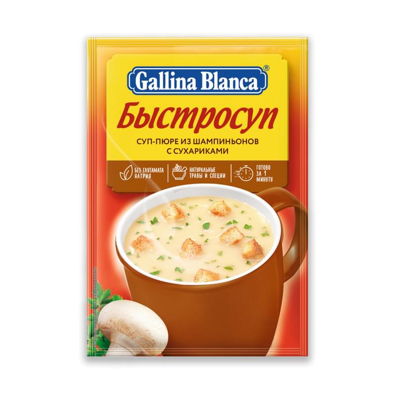 Суп-пюре Gallina Blanca из шампиньонов с сухариками 17 г - фото #0, Technodom.kz Суп-пюре Gallina Blanca из шампиньонов с сухариками 17 г - фото #0, Technodom.kz