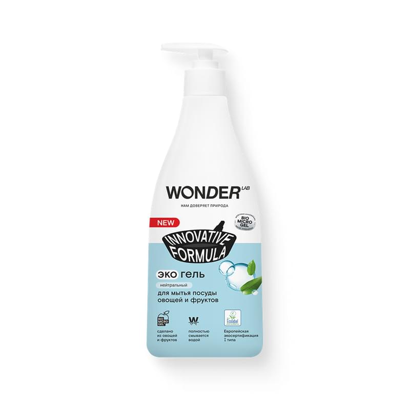 Экогель для мытья посуды Wonder Lab овощей и фруктов, нейтральный 550 мл - фото #0, Technodom.kz