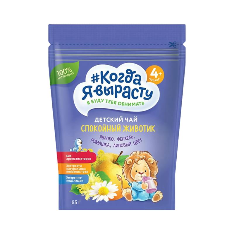 Чай Когда я вырасту детский Спокойный животик 85 г - фото #0, Technodom.kz