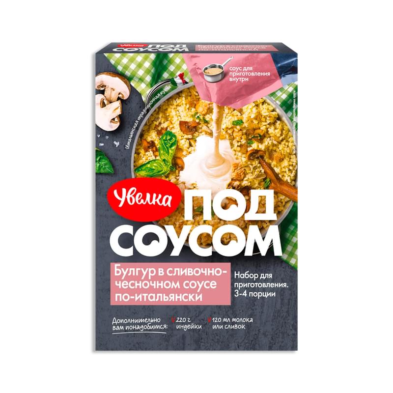 Булгур Увелка в сливочно-чесночном соусе по-итальянски 260 г - фото #0, Technodom.kz Булгур Увелка в сливочно-чесночном соусе по-итальянски 260 г - фото #0, Technodom.kz