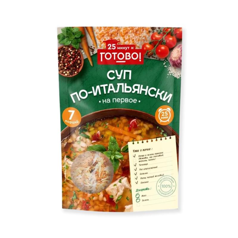 Смесь 25 минут и готово! суп по-итальянски 200 г - фото #0, Technodom.kz Смесь 25 минут и готово! суп по-итальянски 200 г - фото #0, Technodom.kz