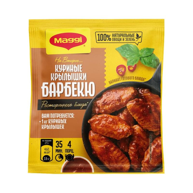 Смесь Maggi на второе для куриных крылышек барбекю 24 г - фото #0, Technodom.kz Смесь Maggi на второе для куриных крылышек барбекю 24 г - фото #0, Technodom.kz