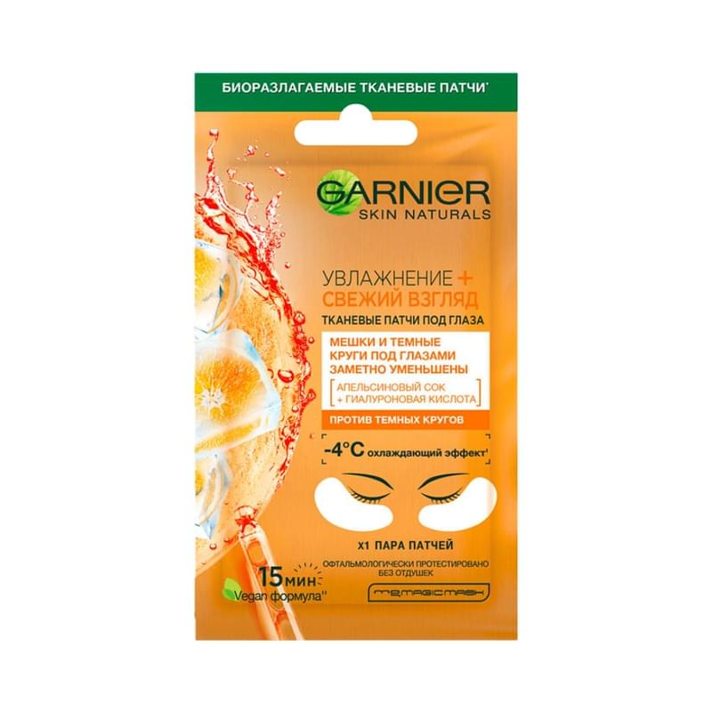 Патчи Garnier Skin Naturals тканевые Увлажнение Свежий взгляд Апельсин 1 шт - фото #0, Technodom.kz