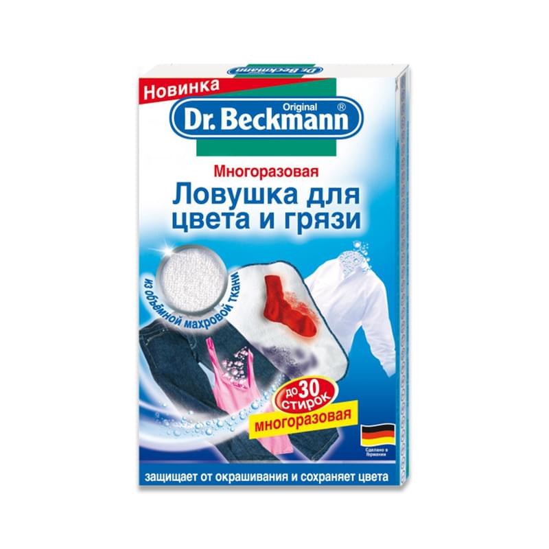 Ловушка Dr.Beckmann для цвета и грязи многоразовая 1 шт - фото #0, Technodom.kz Ловушка Dr.Beckmann для цвета и грязи многоразовая 1 шт - фото #0, Technodom.kz