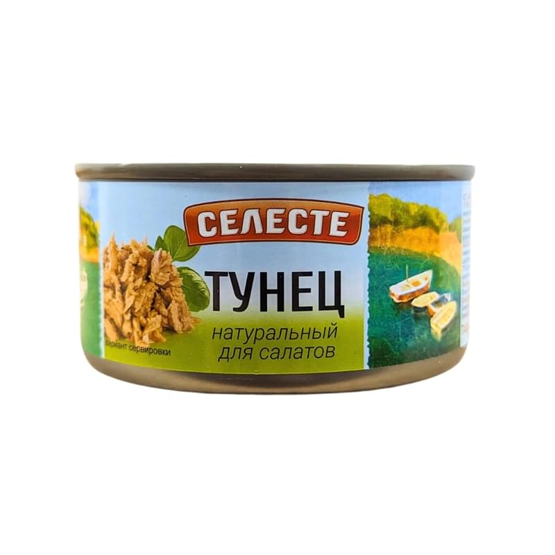 Тунец Селесте натуральный для салатов 185 г - фото #0, Technodom.kz