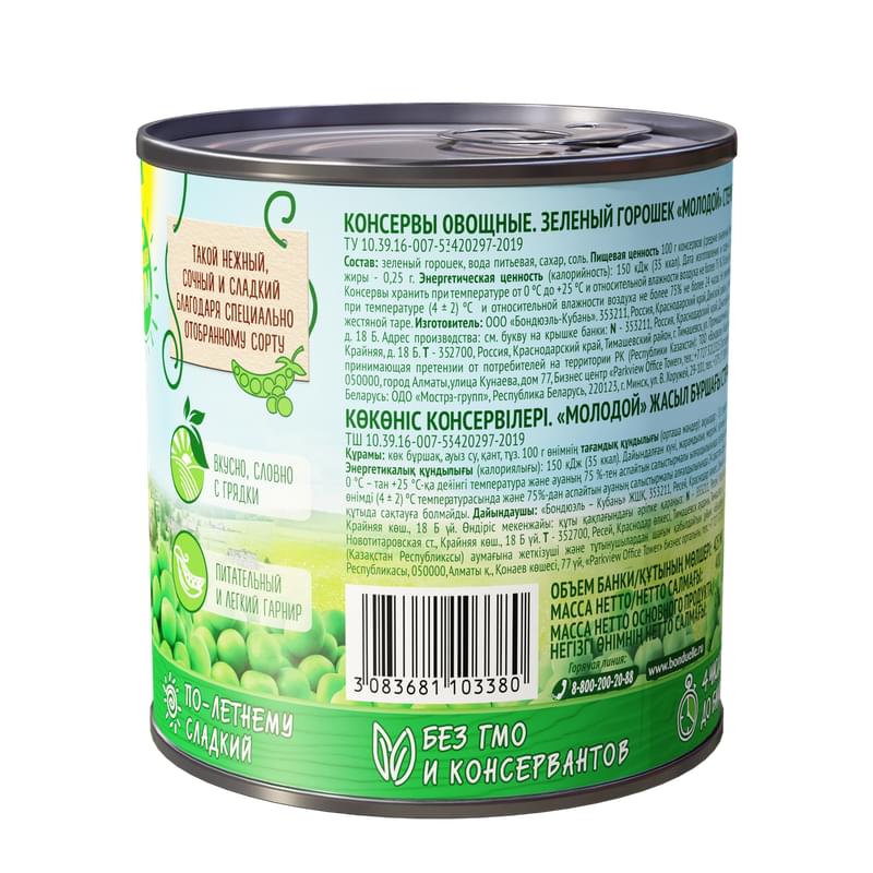 Горошек Bonduelle молодой 400 г - фото #1, Technodom.kz Горошек Bonduelle молодой 400 г - фото #1, Technodom.kz