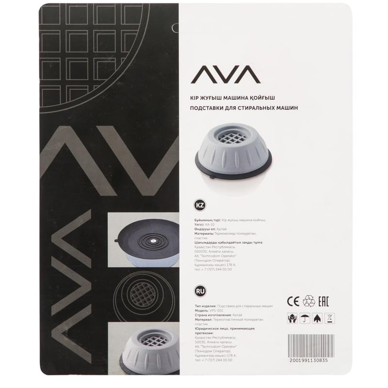 Антивибрационные подставки Ava VPS-001 в коробке - фото #1, Technodom.kz