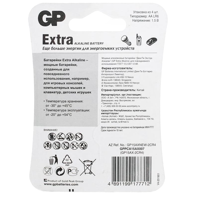 Батарейка AA 4 шт GP Extra - фото #3, Technodom.kz