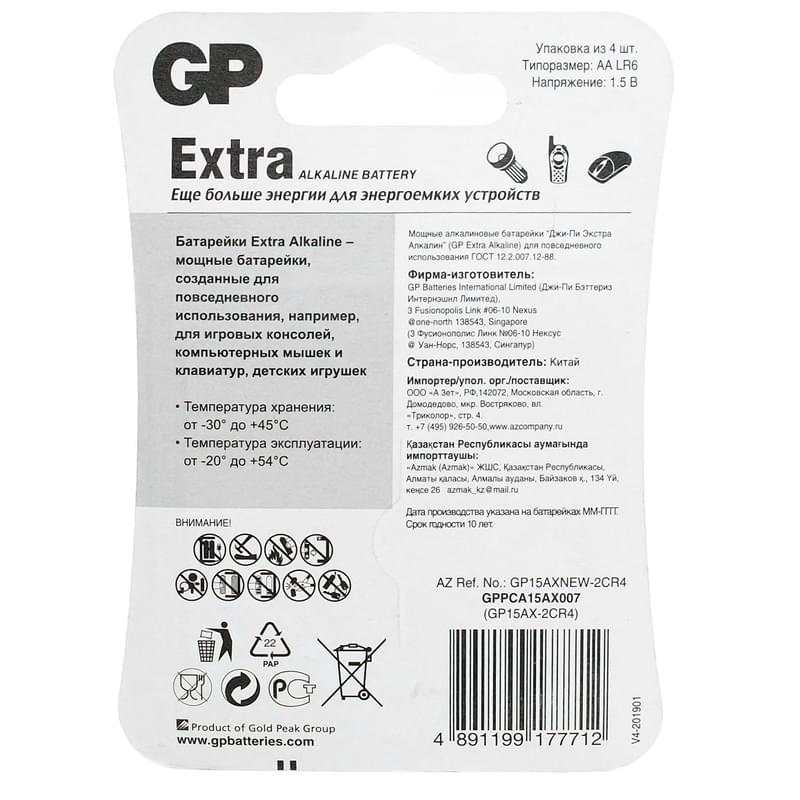 Батарейка AA 4 шт GP Extra - фото #3, Technodom.kz