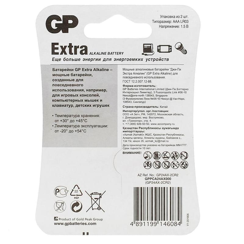 Батарейка AAA 2 шт GP Extra - фото #3, Technodom.kz