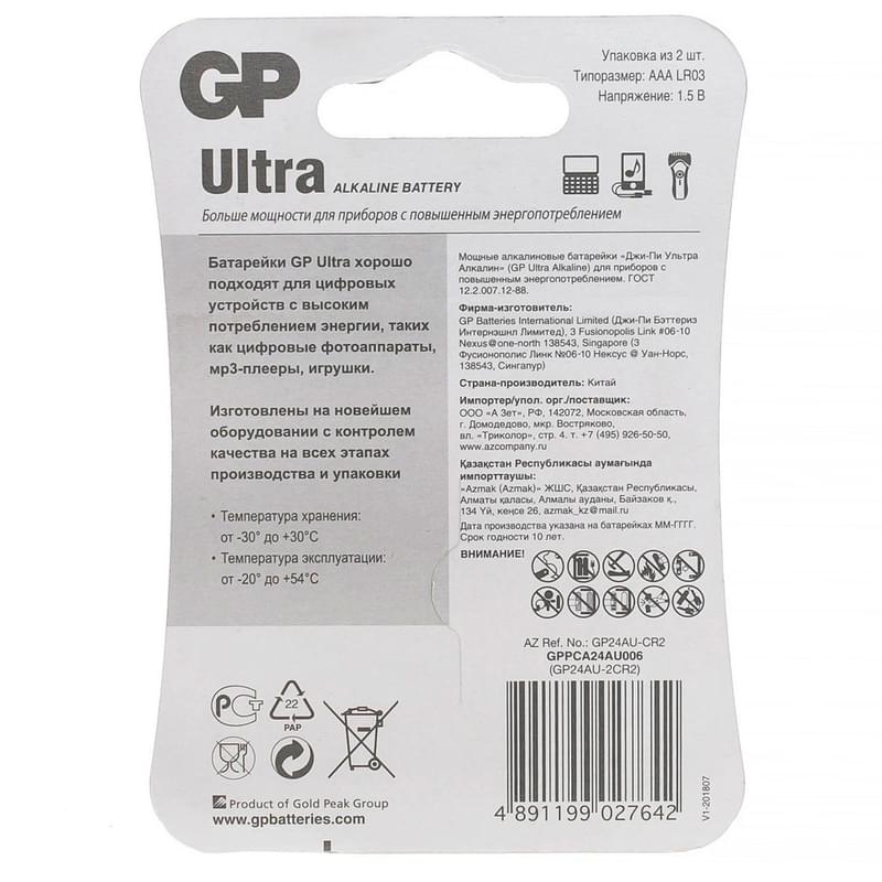 Батарейка AAA 2шт GP Ultra - фото #3, Technodom.kz