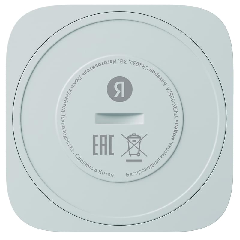 Беспроводная кнопка Яндекс с Zigbee, (YNDX-00524) - фото #3, Technodom.kz