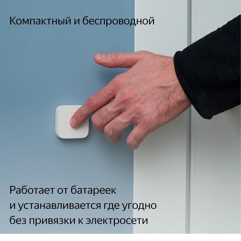 Беспроводная кнопка Яндекс с Zigbee, (YNDX-00524) - фото #4, Technodom.kz