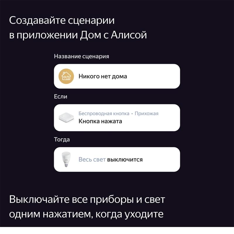 Беспроводная кнопка Яндекс с Zigbee, (YNDX-00524) - фото #7, Technodom.kz