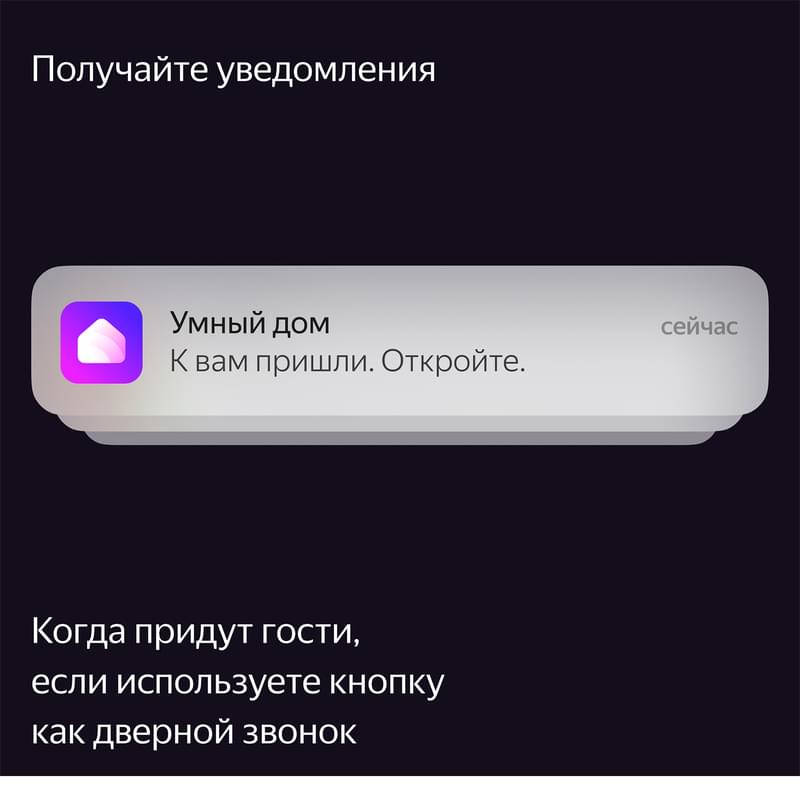 Беспроводная кнопка Яндекс с Zigbee, (YNDX-00524) - фото #8, Technodom.kz