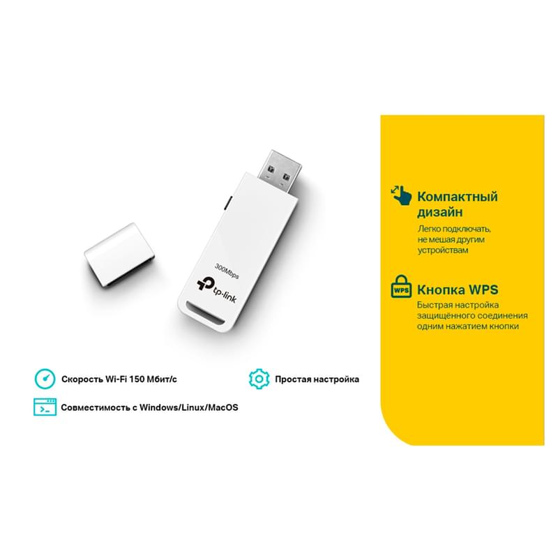 TP-Link TL-WN727N Сымсыз USB-адаптері, 150 Mbps, USB 2.0 (TL-WN727N Wireless) - фото #3, Technodom.kz
