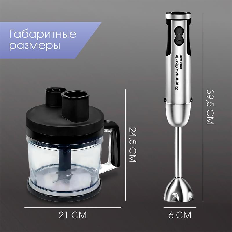 Блендер погружной Zigmund&Shtain BH-347 M - фото #12, Technodom.kz