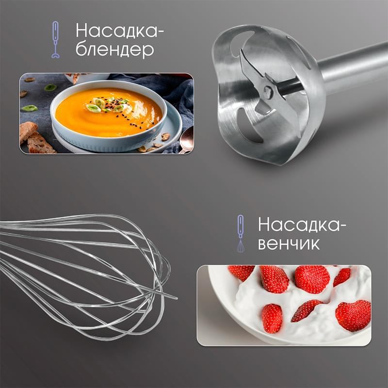 Блендер погружной Zigmund&Shtain BH-347 M - фото #4, Technodom.kz