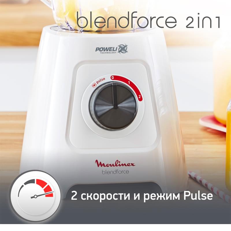 Блендер-соковыжималка стационарный Moulinex Blendforce LM-42Q110 - фото #9, Technodom.kz