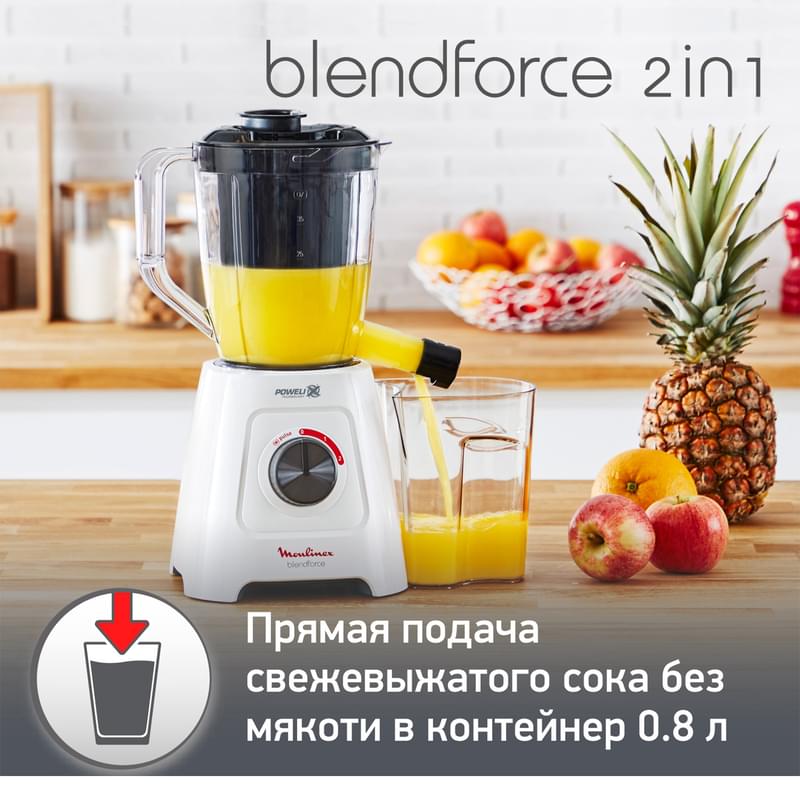 Блендер-соковыжималка стационарный Moulinex Blendforce LM-42Q110 - фото #10, Technodom.kz
