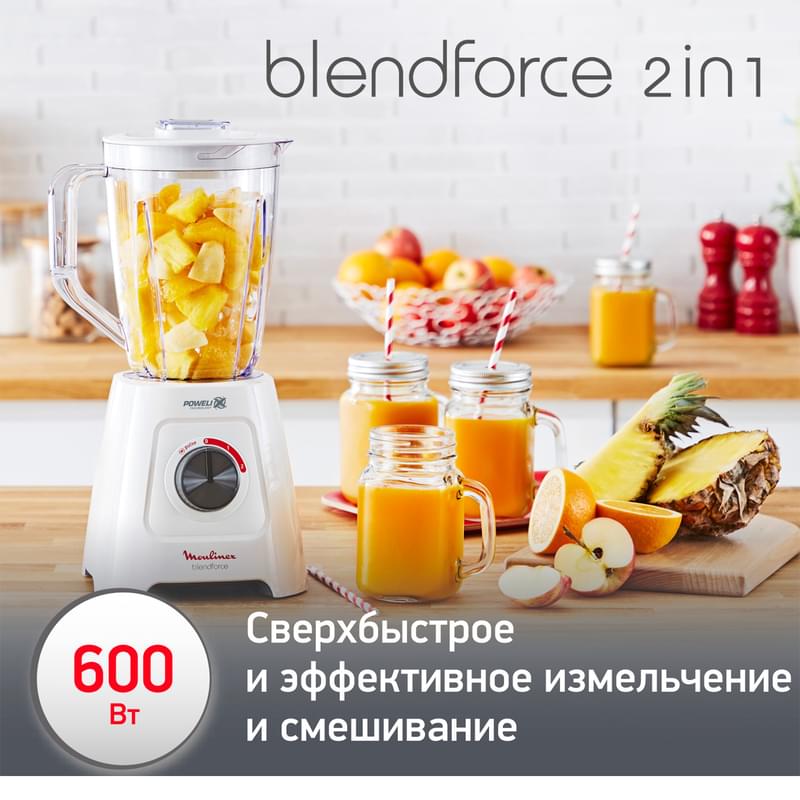 Блендер-соковыжималка стационарный Moulinex Blendforce LM-42Q110 - фото #7, Technodom.kz