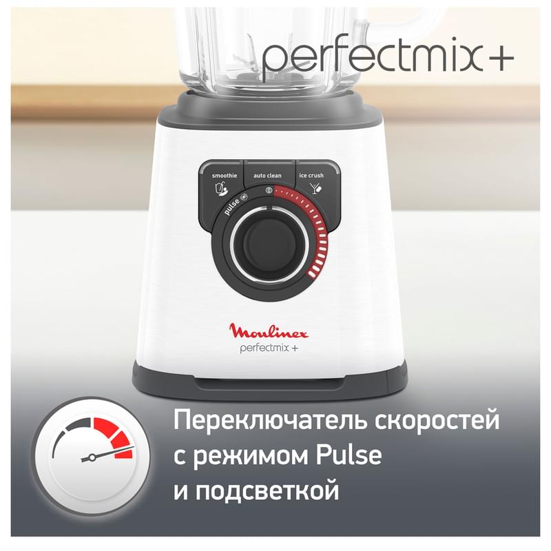 Блендер высокоскоростной Moulinex Perfectmix+ LM-811132 - фото #8, Technodom.kz