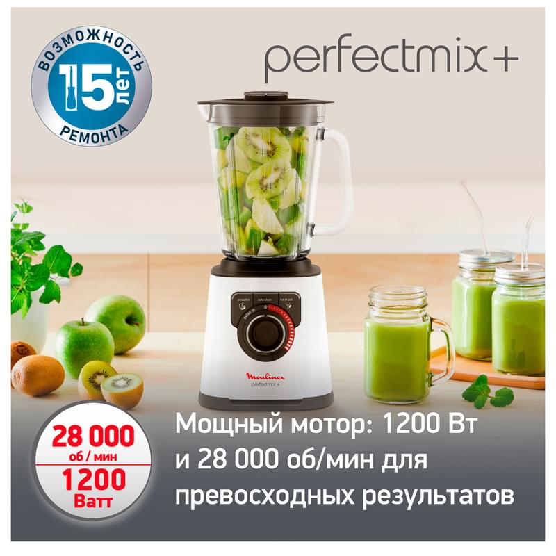 Блендер высокоскоростной Moulinex Perfectmix+ LM-811132 - фото #12, Technodom.kz