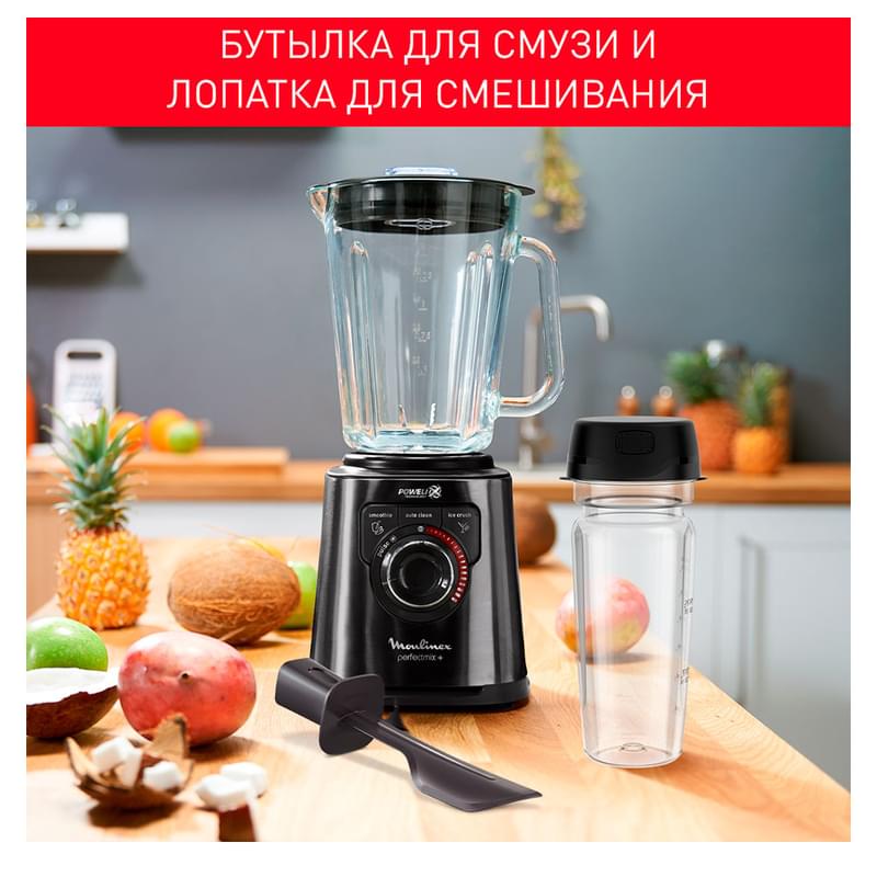 Блендер стационарный высокоскоростной Moulinex Perfectmix+ LM-81G810 - фото #6, Technodom.kz