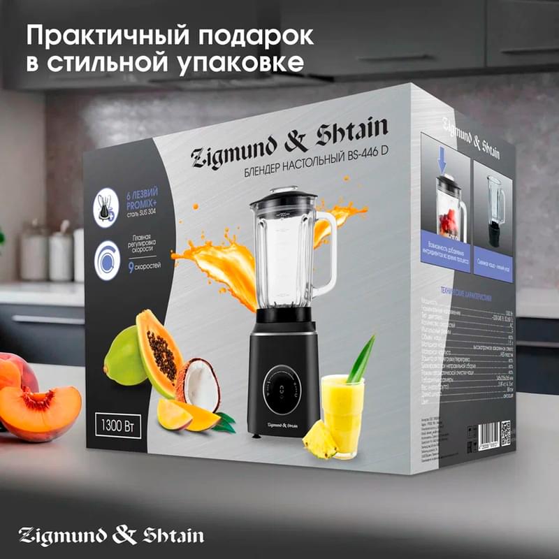 Блендер стационарный Zigmund&Shtain BS-446 D - фото #10, Technodom.kz