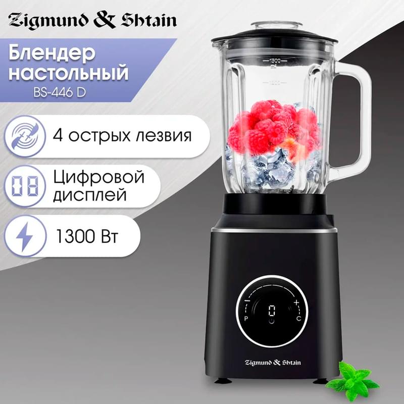 Блендер стационарный Zigmund&Shtain BS-446 D - фото #1, Technodom.kz