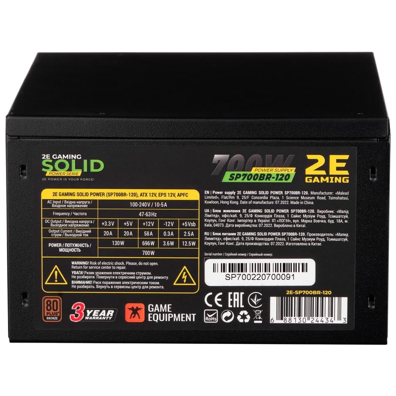 Блок питания 700W 2E SOLID POWER ATX 80+ Bronze 20+4pin, 4x6+2pin, 4+4pin (2E-SP700BR-120) - фото #3, Technodom.kz