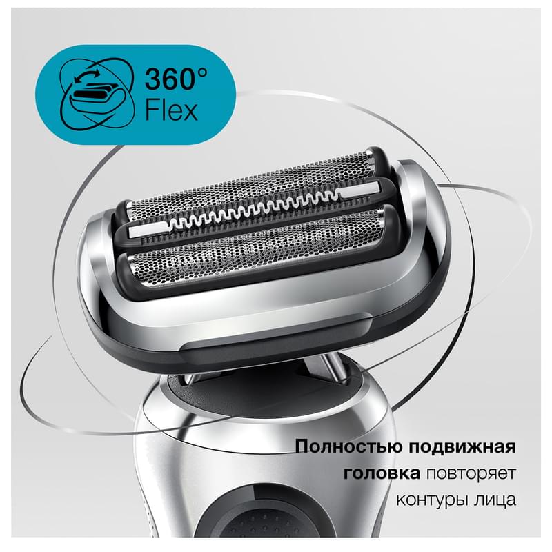 Braun 70-S1000s ұстарасы - фото #4, Technodom.kz