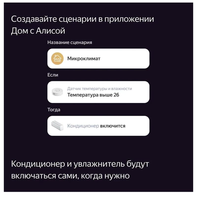 Центр умного дома Яндекс Хаб (YNDX-00510) - фото #7, Technodom.kz