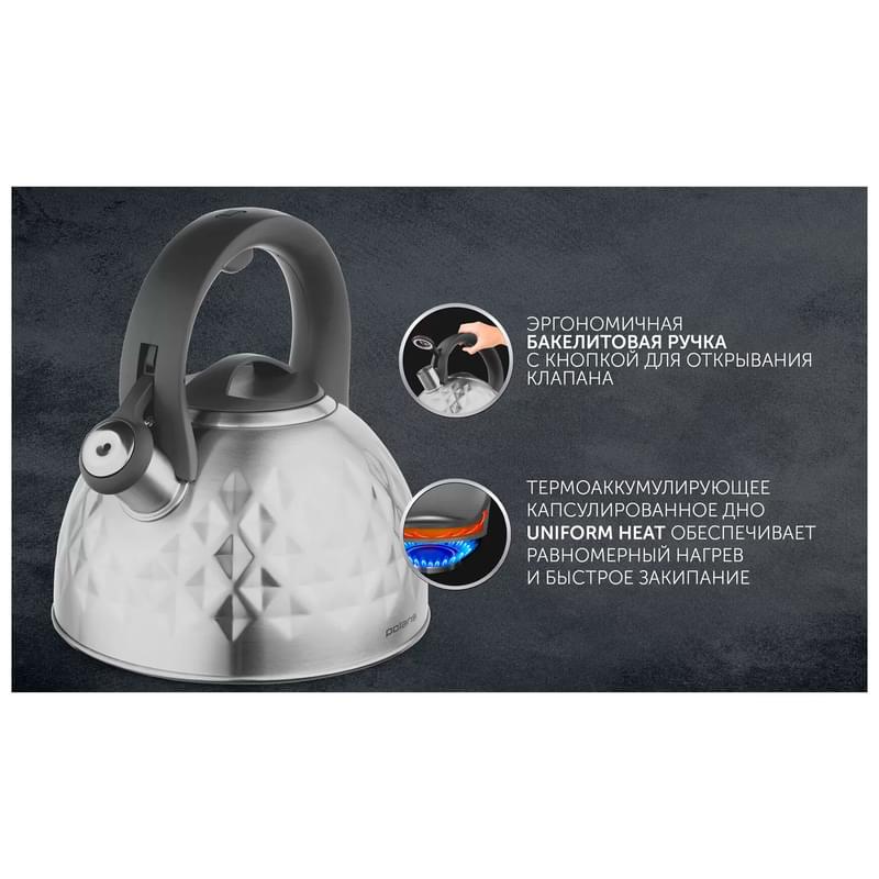 Чайник со свистком 3л Polaris Kontur-3L - фото #5, Technodom.kz