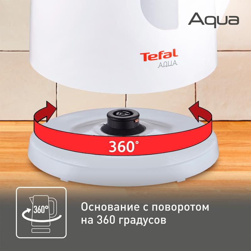 Электрический чайник Tefal KO-270130 - фото #5, Technodom.kz