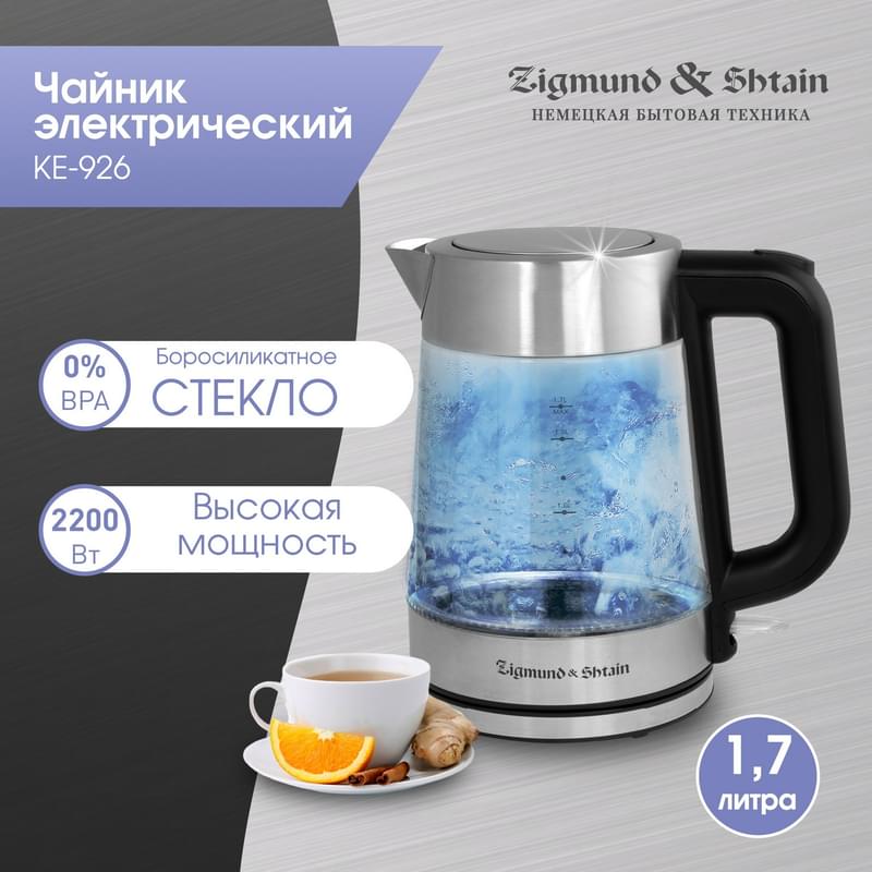Электрический чайник Zigmund&Shtain KE-926 - фото #1, Technodom.kz