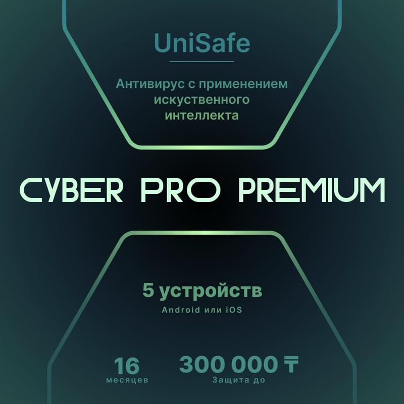 Cyber PRO Premium 16 айға, 5 құрылғы - фото #0, Technodom.kz
