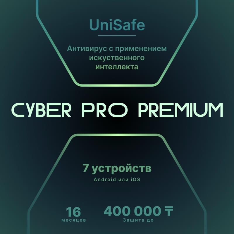 Cyber PRO Premium на 16 месяцев, 7 устройств - фото #0, Technodom.kz