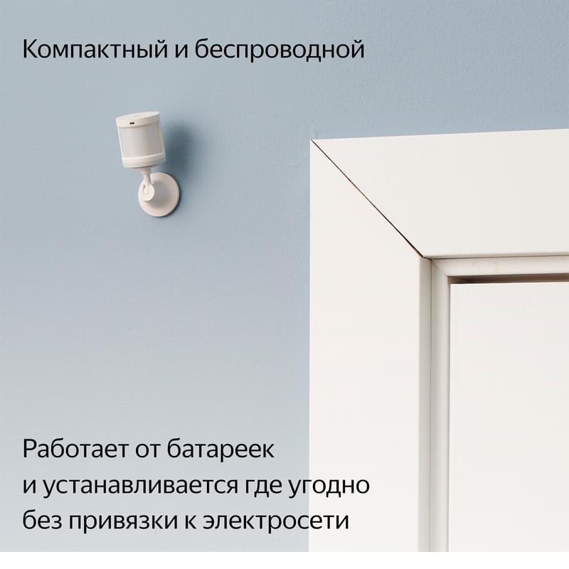 Датчик движения и освещения Яндекс, с Zigbee, (YNDX-00522) - фото #4, Technodom.kz