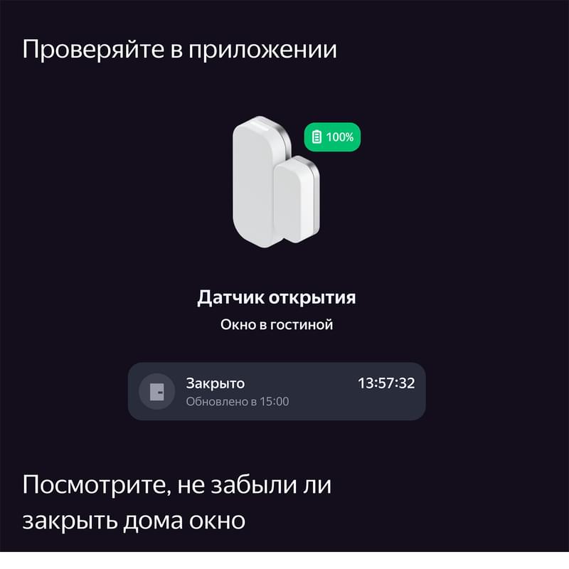 Датчик открытия дверей и окон Яндекс, с Zigbee, (YNDX-00520) - фото #9, Technodom.kz
