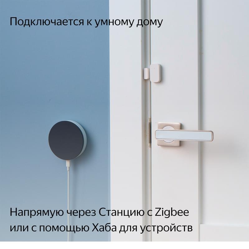 Датчик открытия дверей и окон Яндекс, с Zigbee, (YNDX-00520) - фото #5, Technodom.kz