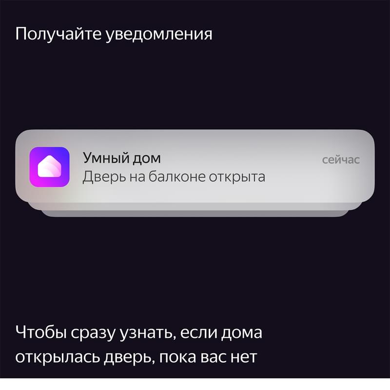 Датчик открытия дверей и окон Яндекс, с Zigbee, (YNDX-00520) - фото #8, Technodom.kz