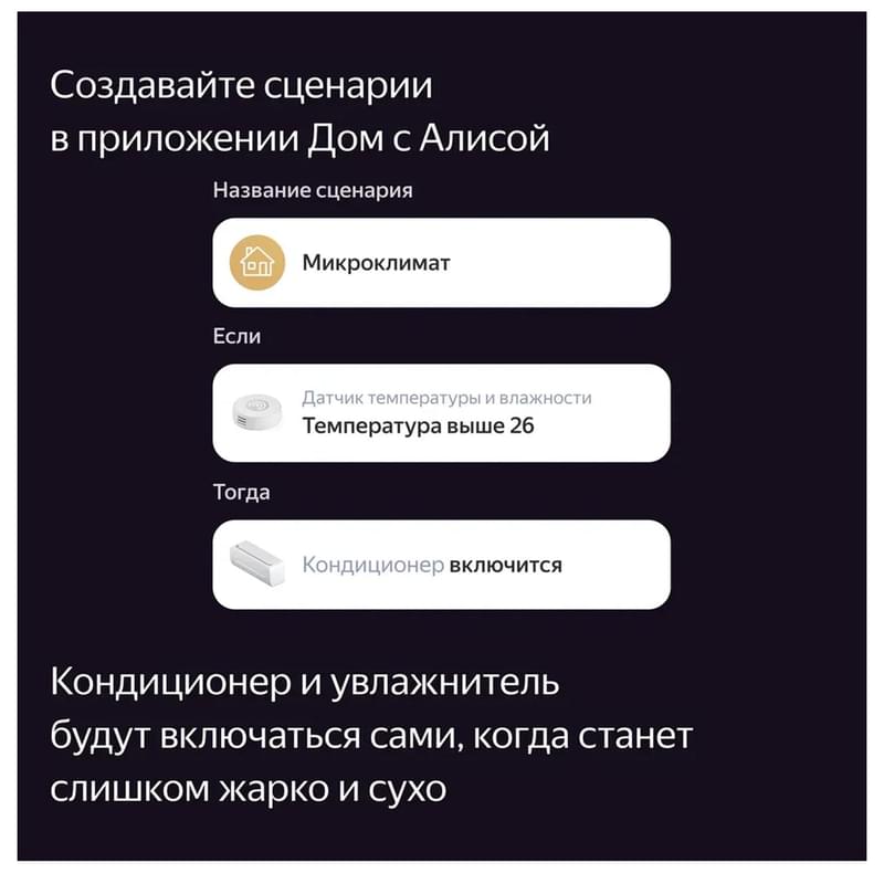 Датчик температуры и влажности Яндекс с Zigbee (YNDX-00523) - фото #7, Technodom.kz