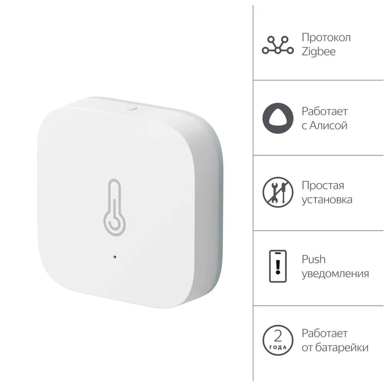 Датчик температуры и влажности Яндекс с Zigbee (YNDX-00523) - фото #1, Technodom.kz