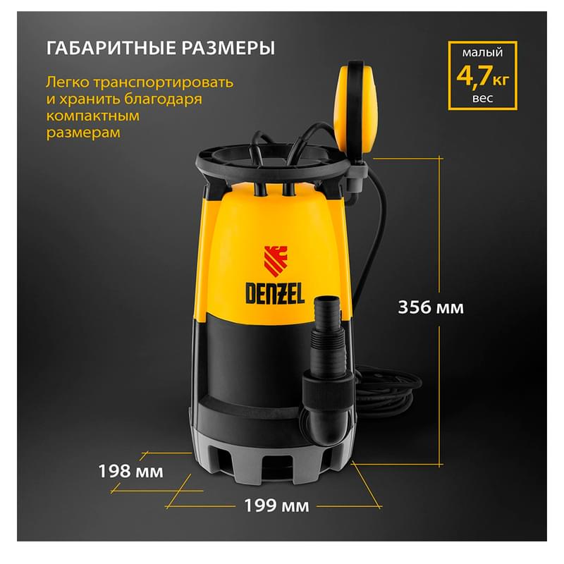 DP600S таза және лас суға арналған дренаждық сорғысы, 600 Вт, арыны 7 м, 13000 л/сағ// Denzel - фото #2, Technodom.kz