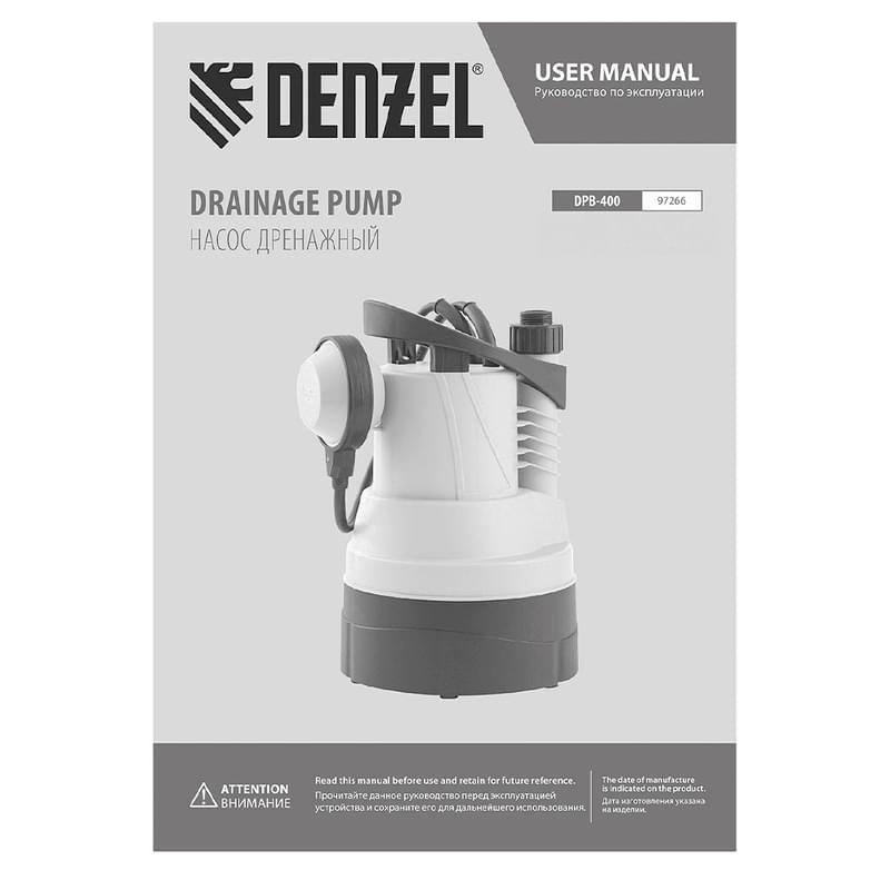 Дренажный насос для чистой воды Denzel DPB400, 400 Вт, подъем 11 м, 5500 л/ч (97266M) - фото #10, Technodom.kz