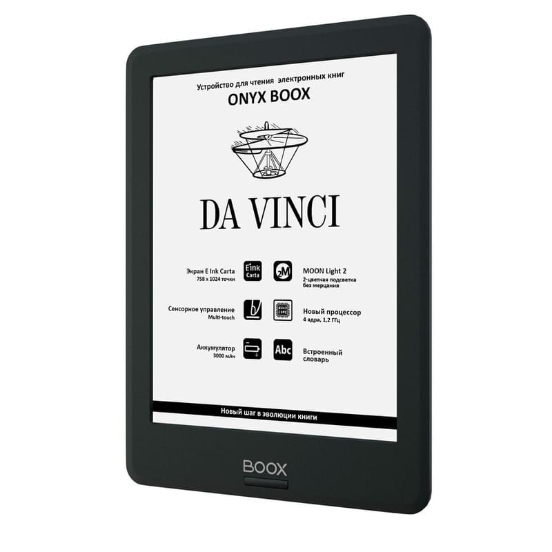 Электронная книга 6" ONYX BOOX DA VINCI черный (DA_VINCI) - фото #1, Technodom.kz