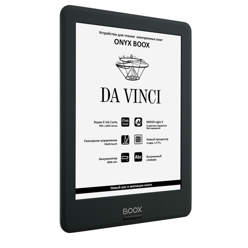 Электронная книга 6" ONYX BOOX DA VINCI черный (DA_VINCI) - фото #2, Technodom.kz