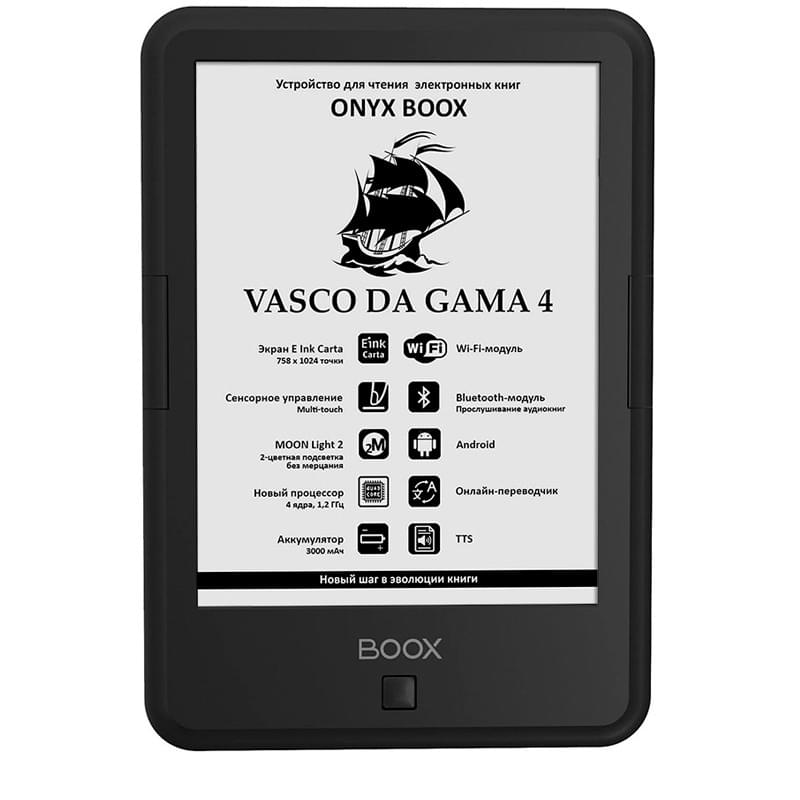 Электронная книга 6" ONYX BOOX VASCO DA GAMA 4 черный (VASCO_DA_GAMA_4) - фото #0, Technodom.kz